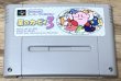 Photo1: Hoshi no Kirby 3 (星のカービィ3) (1)