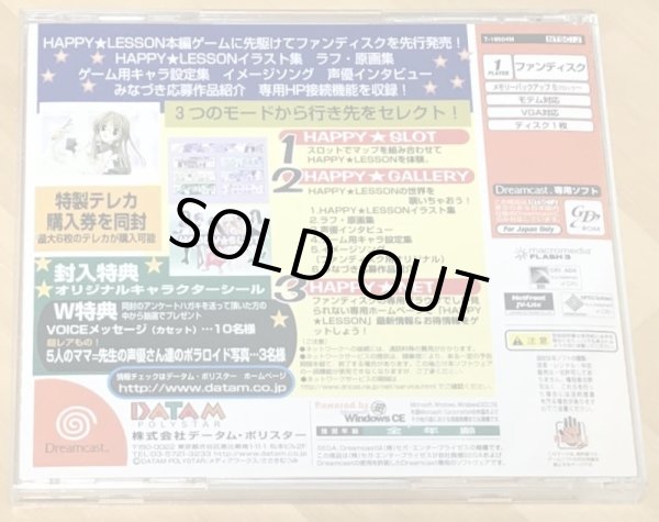 Photo2: Happy Lesson: First Lesson (HAPPY★LESSON 〜ファーストレッスン〜) (2)