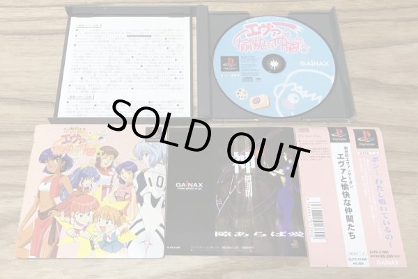 Photo3: Eva and Very Good Friends (エヴァと愉快な仲間たち) (3)