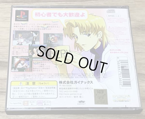 Photo2: Eva and Very Good Friends (エヴァと愉快な仲間たち) (2)