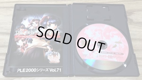 Photo3: The Fantasy Renai Adventure: Kanojo no Densetsu, Boku no Sekiban (SIMPLE 2000シリーズ Vol.71 THE ファンタジー恋愛アドベンチャー 〜彼女の伝説、僕の石版。〜) (3)