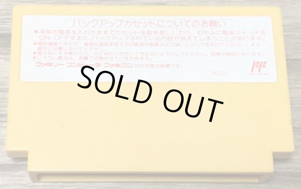 Photo2: Satomi Hakkenden (里見八犬伝) (2)