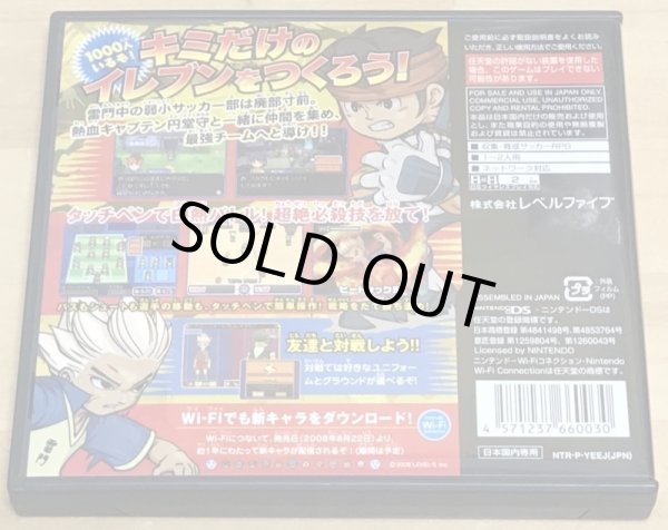 Photo2: Inazuma Eleven (イナズマイレブン) (2)