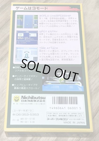 Photo2: Super F1 Circus (スーパーF1サーカス) [Boxed] (2)