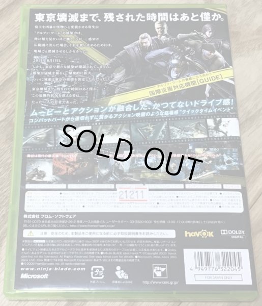 Photo2: Ninja Blade (ニンジャブレイド) (2)