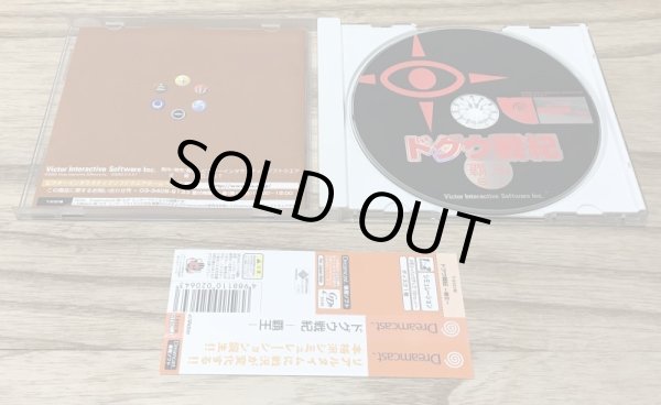 Photo3: Doguu Senki: Haou ( ドグウ戦記　覇王) (3)