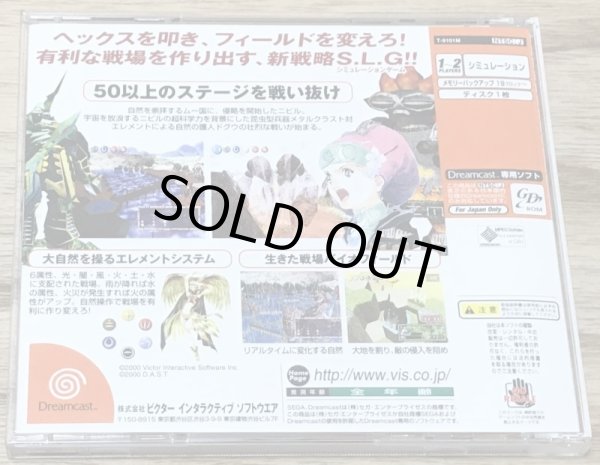 Photo2: Doguu Senki: Haou ( ドグウ戦記　覇王) (2)