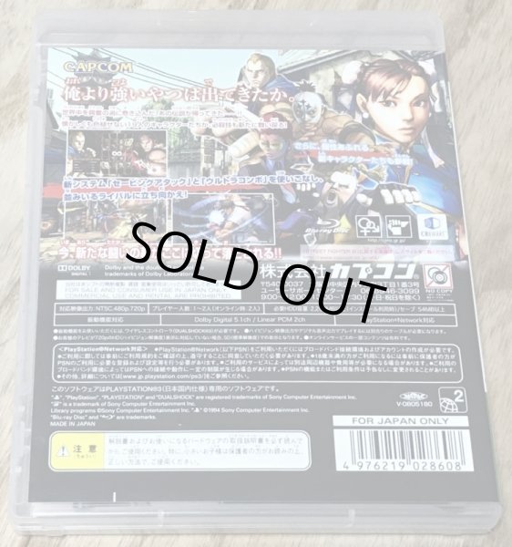 Photo2: Street Fighter IV (ストリートファイター IV) (2)