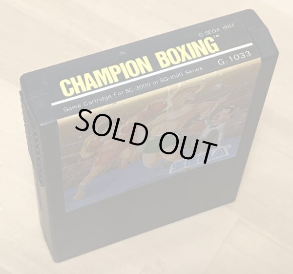 Photo2: Champion Boxing (チャンピオンボクシング) [ Yu Suzuki's first game] (2)