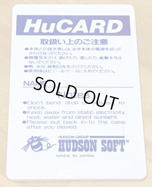 Photo2: Power League (パワーリーグ) [HuCard Only] (2)