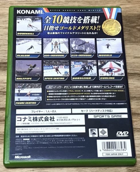 Photo2: Hyper Sports 2002 WINTER (ハイパースポーツ 2002 WINTER) (2)