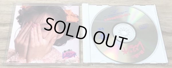 Photo3: Kagami no Kuni no Legend (鏡の国のレジェンド) (3)