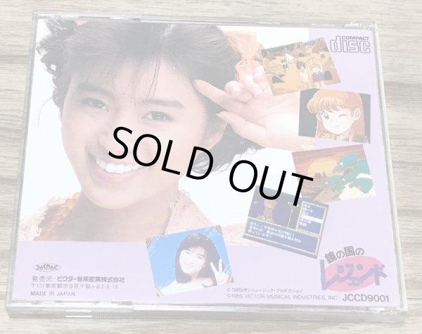 Photo2: Kagami no Kuni no Legend (鏡の国のレジェンド) (2)