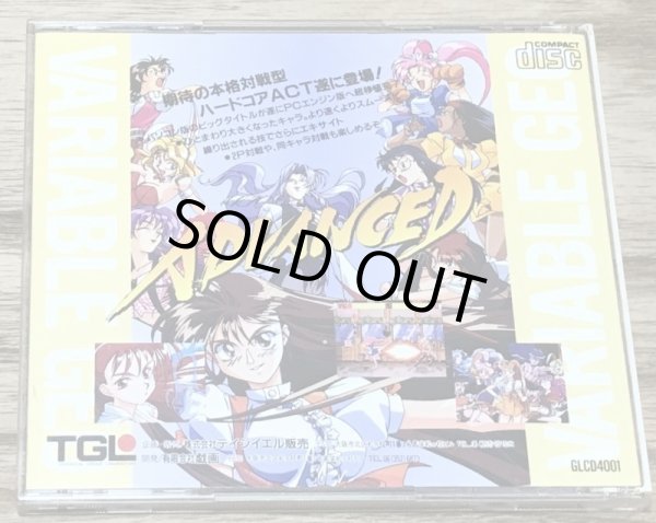 Photo2: Advanced V.G. (アドヴァンスドヴァリアブル・ジオ) (2)