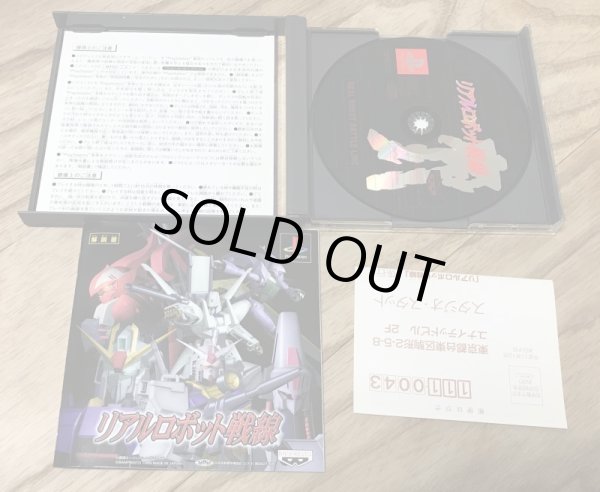 Photo3: Real Robot Sensen Battle Line (リアルロボット戦線） (3)