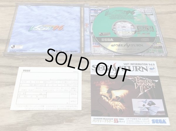 Photo3: Victory Goal '96 (ビクトリーゴール’９６) (3)