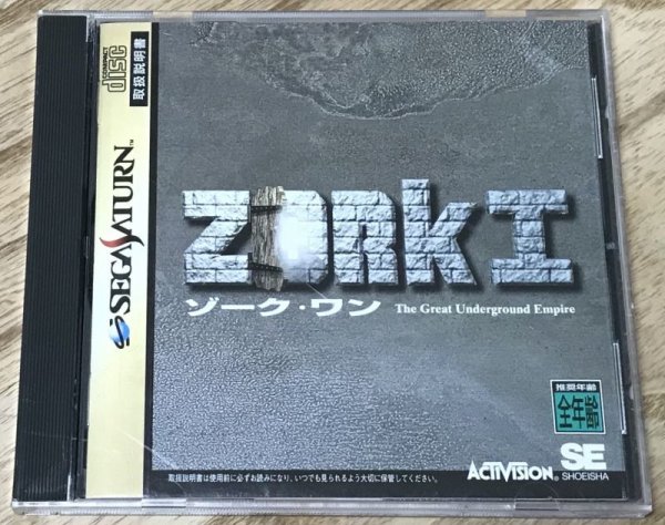 Photo1: Zork I: The Great Underground Empire (ゾーク・ワン) (1)