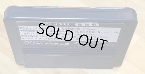 Photo2: Pro Yakyuu Family Stadium 89 / Famista 89 (プロ野球 ファミリースタジアム’89) (2)