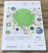 Photo2: Wii Play / Hajimete no Wii (はじめてのWii) [New/Unopened] (2)