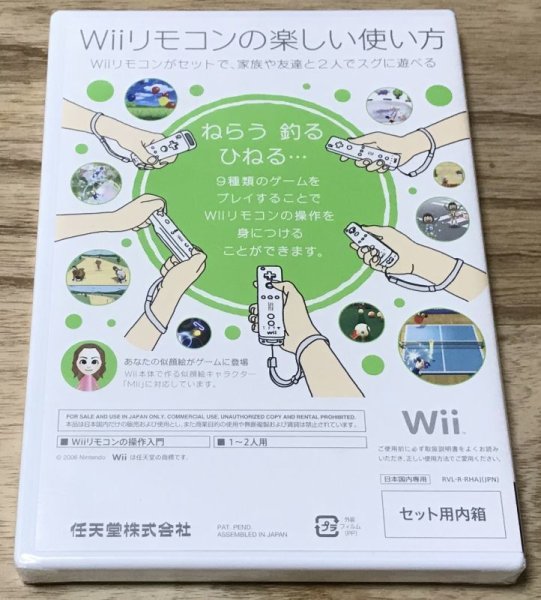 Photo2: Wii Play / Hajimete no Wii (はじめてのWii) [New/Unopened] (2)