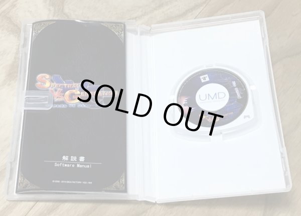 Photo3: PSP Spectral vs. Generation (スペクトラルVSジェネレーション) [IFコレクション] (3)