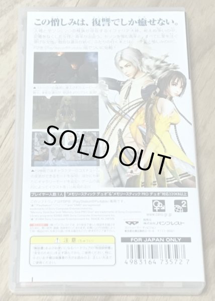 Photo2: Magna Carta Portable (マグナカルタ　ポータブル) (2)