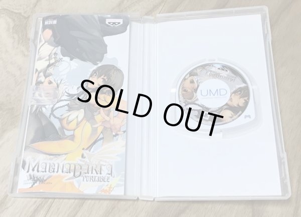 Photo3: Magna Carta Portable (マグナカルタ　ポータブル) (3)