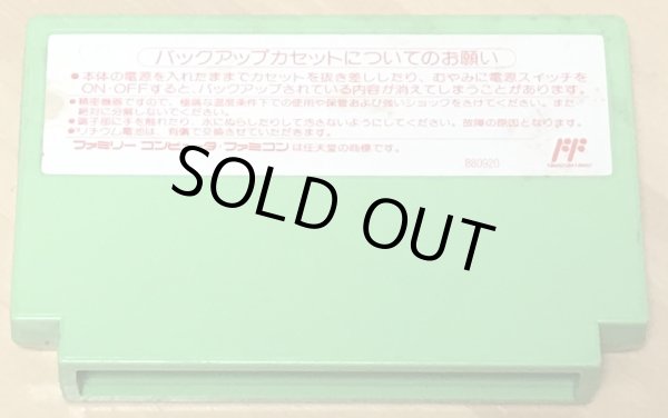 Photo2: Meiji Ishin Ryoma Sakamoto (明治維新) (2)