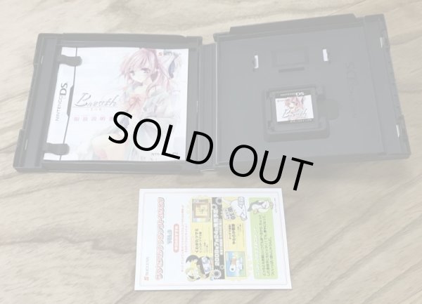 Photo3: Breath: Toiki wa Akaneiro (ブレス 吐息は茜色) (3)