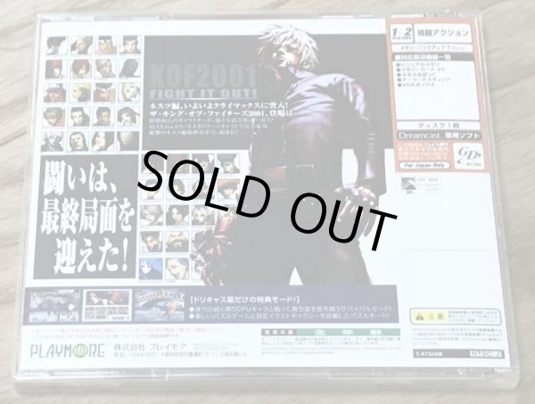 Photo2: The King of Fighters 2001 (ザ・キング・オブ・ファイターズ 2001) (2)