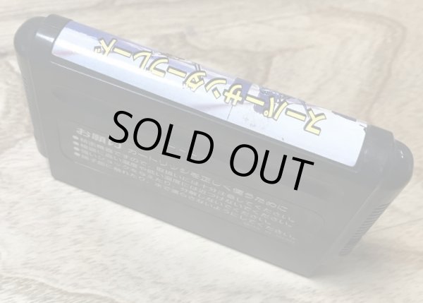 Photo2: Super Thunder Blade (スーパーサンダーブレード) (2)