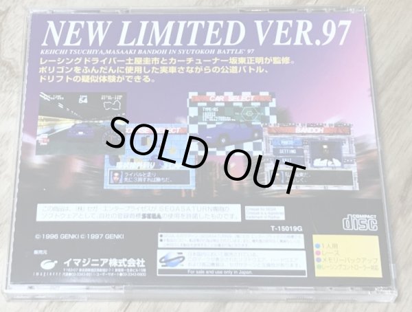 Photo2: Shutokou Battle '97: Tsuchiya Keiichi & Bandou Masaaki (首都高バトル’９７) (2)