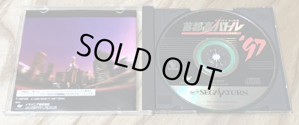 Photo3: Shutokou Battle '97: Tsuchiya Keiichi & Bandou Masaaki (首都高バトル’９７) (3)