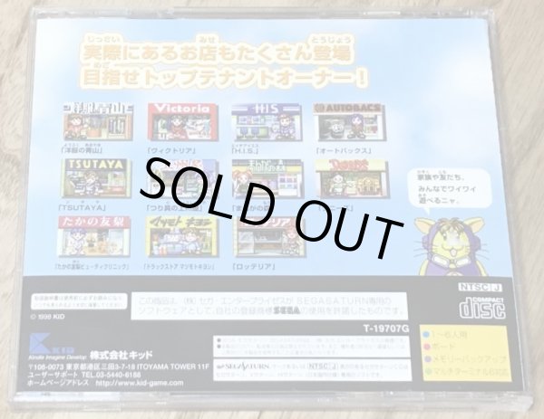 Photo2: Tenant Wars (テナントウォーズ) (2)