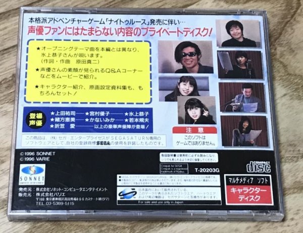 Photo2: The Making of Nightruth (ザ・メイキング・オブ・ナイトゥルース) (2)