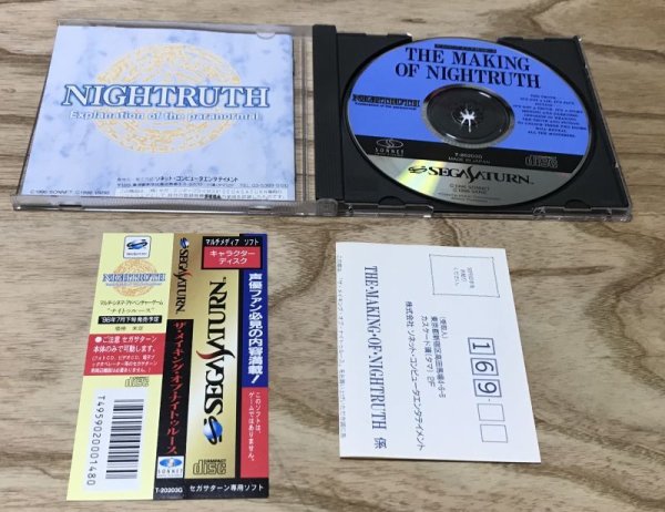 Photo3: The Making of Nightruth (ザ・メイキング・オブ・ナイトゥルース) (3)