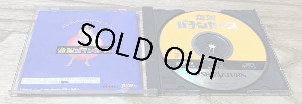 Photo3: Gekiretsu Pachinkers (激烈パチンカーズ) (3)