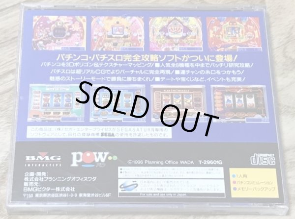 Photo2: Gekiretsu Pachinkers (激烈パチンカーズ) (2)