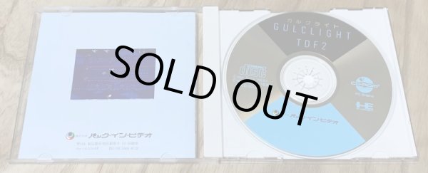 Photo3: Gulclight TDF 2 (ガルクライト TDF2 ) (3)