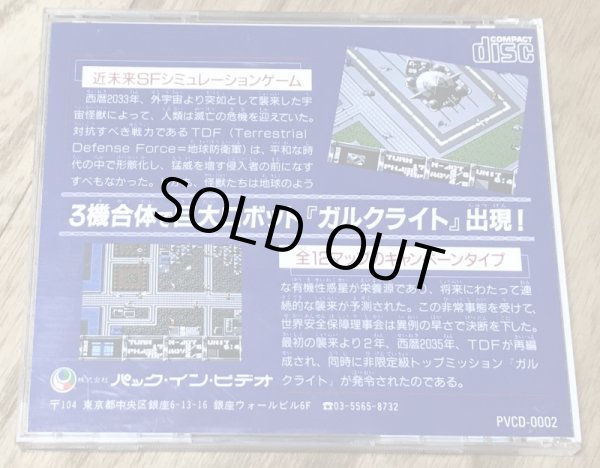 Photo2: Gulclight TDF 2 (ガルクライト TDF2 ) (2)