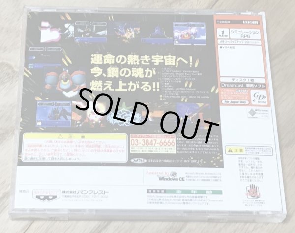 Photo2: Super Robot Taisen Alpha For Dreamcast (スーパーロボット大戦α for Dreamcast) (2)