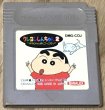 Photo1: Crayon Shin-chan 2: Ora to Wanpaku Gokko da zo (クレヨンしんちゃん2 オラとわんぱくごっこだぞ) (1)