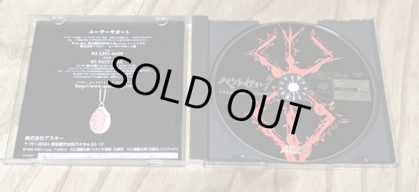 Photo3: Berserk: Sennen Teikoku no Taka Hen Wasurebana no Shou (ベルセルク 千年帝国の鷹篇 喪失花の章) (3)