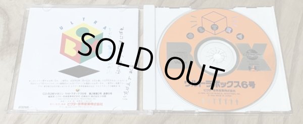 Photo3: Ultrabox 6 (ウルトラボックス6号) [18+] (3)