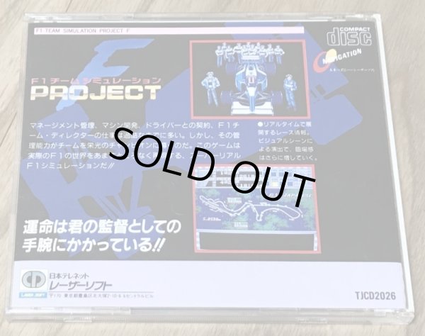 Photo2: F-1 Team Simulation Project F (F-1チームシュミレーション PROJECT F) (2)