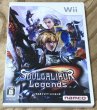 Photo1: Soulcalibur Legends (ソウルキャリバー レジェンズ) (1)