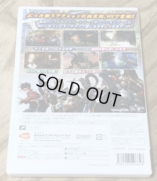 Photo2: Soulcalibur Legends (ソウルキャリバー レジェンズ) (2)