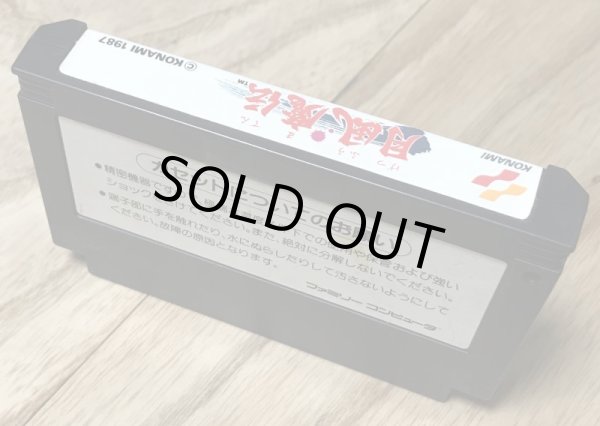 Photo2: Getsufuu Maden (月風魔伝) (2)