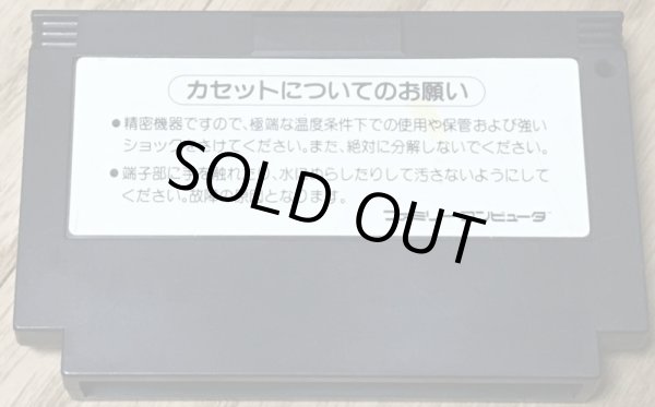 Photo3: Getsufuu Maden (月風魔伝) (3)