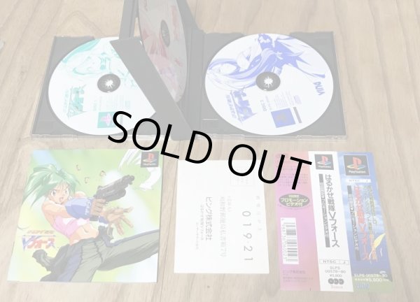 Photo3: Harukaze Sentai V-Force (はるかぜ戦隊 Vフォース) (3)